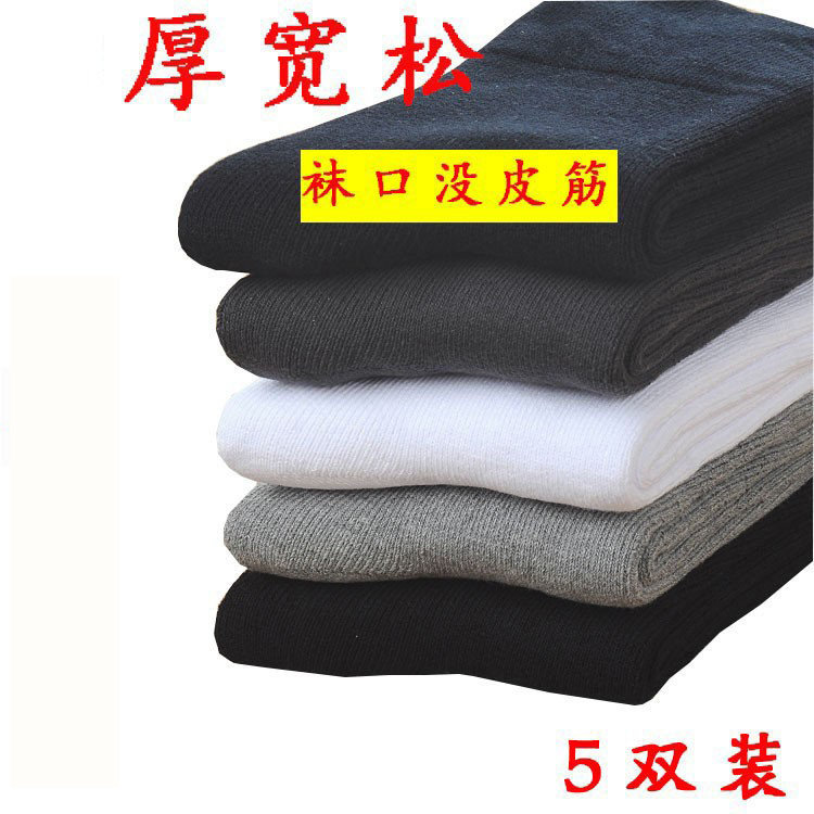 Elderly Men's Loose Socks, Solid Color Cotton Thick Terry Socks, Mid-Calf Socks for Winter, Autumn and Winter Towel-Soled Snow Socks, Socks for Swollen Feet
