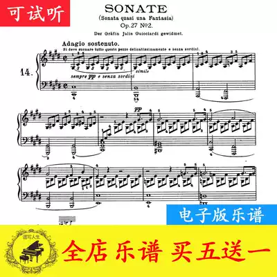 Beethoven Moonlight Sonata No 1, 2, 3, Full movement Piano score original version with fingering HD