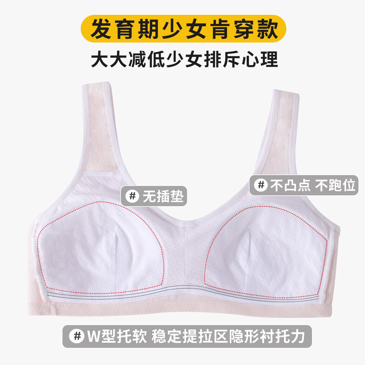 Summer thin girl underwear development period junior high school student bra girl vest puberty second stage big child