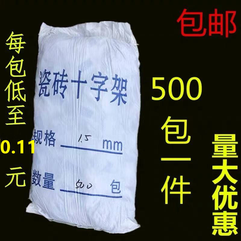 Tile cross card tiling tool leveling cross locator tile seam clip 1mm1 5mm2mm3mm