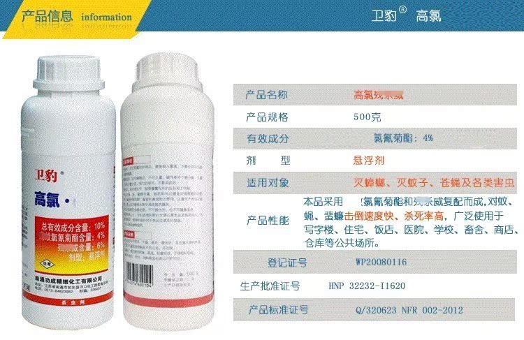 bình đuổi muỗi Weibao gián gián diệt côn trùng kéo dài nhà hàng khách sạn nhà hàng khu vực rộng lớn diệt muỗi - Thuốc diệt côn trùng bình xịt diệt khuẩn