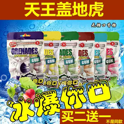 American grenades song Lei Na explosion cool cold hail chewing gum imported sugar-free refreshing super mint flavor