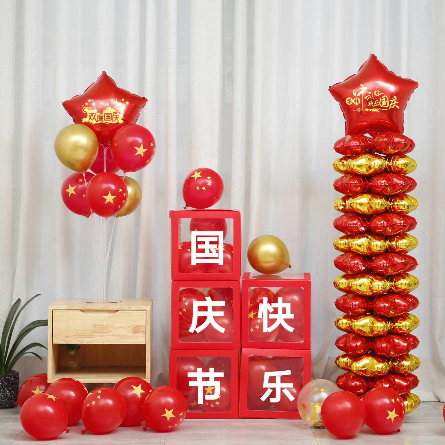 Middle autumn National Day National Day Decorative Supplies Balloon Box Creative Mall Shop Bar Active Day Scene Arrangement Pendulum