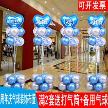 Opening door decoration shop celebration balloon mall shop beauty salon window anniversary event scene atmosphere layout