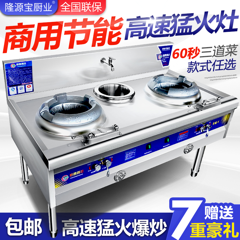Fierce fire stove commercial energy-saving stove pull pot extinguishing kitchen natural liquefied gas single double stove hotel special with fan