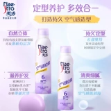 【Вы сначала попробуйте】 Мейтао-чувствительный трехмерный спрей для укладки для женщин, натуральные пушистые волосы, сломанные волосы и долгосрочные