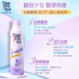 【Вы сначала попробуйте】 Мейтао-чувствительный трехмерный спрей для укладки для женщин, натуральные пушистые волосы, сломанные волосы и долгосрочные