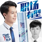 Увлажняющий лак для волос, освежающий гель подходит для мужчин и женщин, придает объем, долговременный эффект