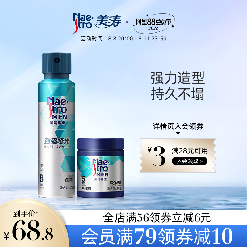 Men's stereotyped spray hair rubber hair clear fragrance, matte hair hair wax salix shop dedicated