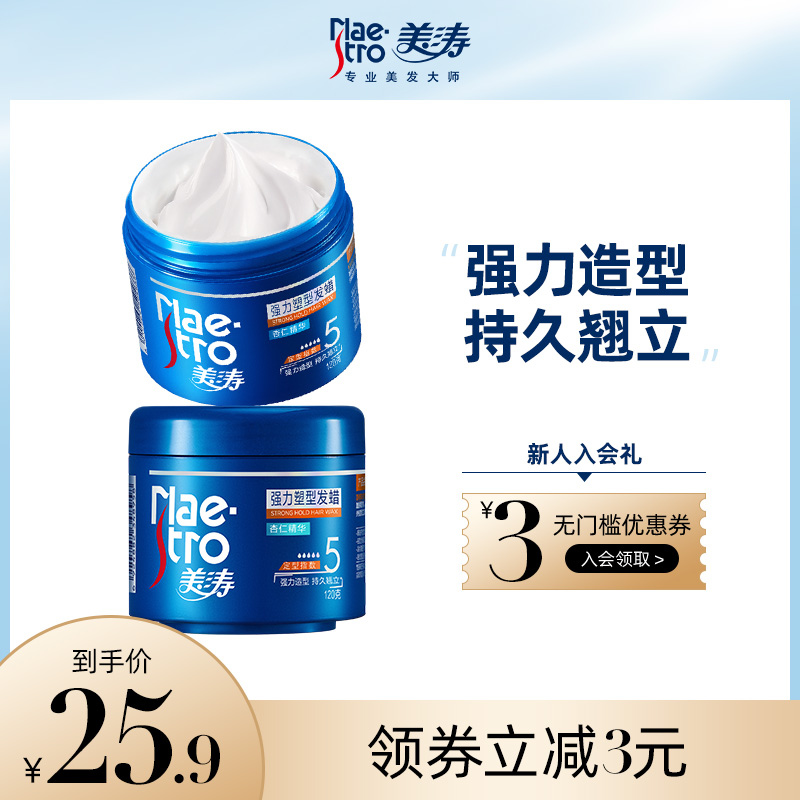 Beauty Tao Hair Wax Hair men Lasting Styling Clear Scent Natural Fluffy Matt Moisturizing Hair Styling Hair Gel Spray