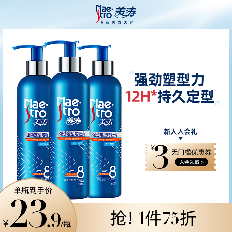 Beautiful Tao Strong styling gel cream Men's clear scenemaker Sesame Oil Head Powerful hair Oil Official Flagship Store