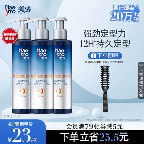 Meitao сильная установка гель -кремовые мужские ароматы увлажняющие масляные головки мощная форма спины официальное флагманское магазин