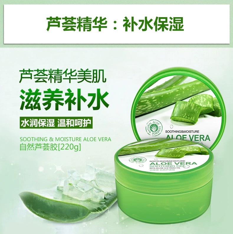 Boquanya Natural Aloe Vera Gel Moisturising Acne Gel Mask Chăm sóc da mặt chống nắng Chăm sóc da - Mặt nạ
