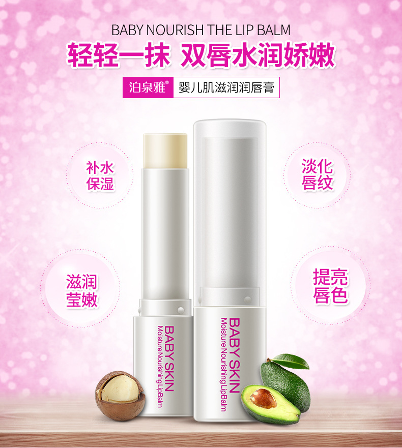 Boquanya bé cơ dưỡng dưỡng môi dưỡng môi chăm sóc dưỡng ẩm phai lip dòng tẩy tế bào chết cho môi thâm
