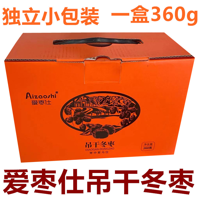 Love date Shizao hanging dates Xinjiang red dates ready-to-eat grey date Aksu hanging dry date zero food dried fruit special