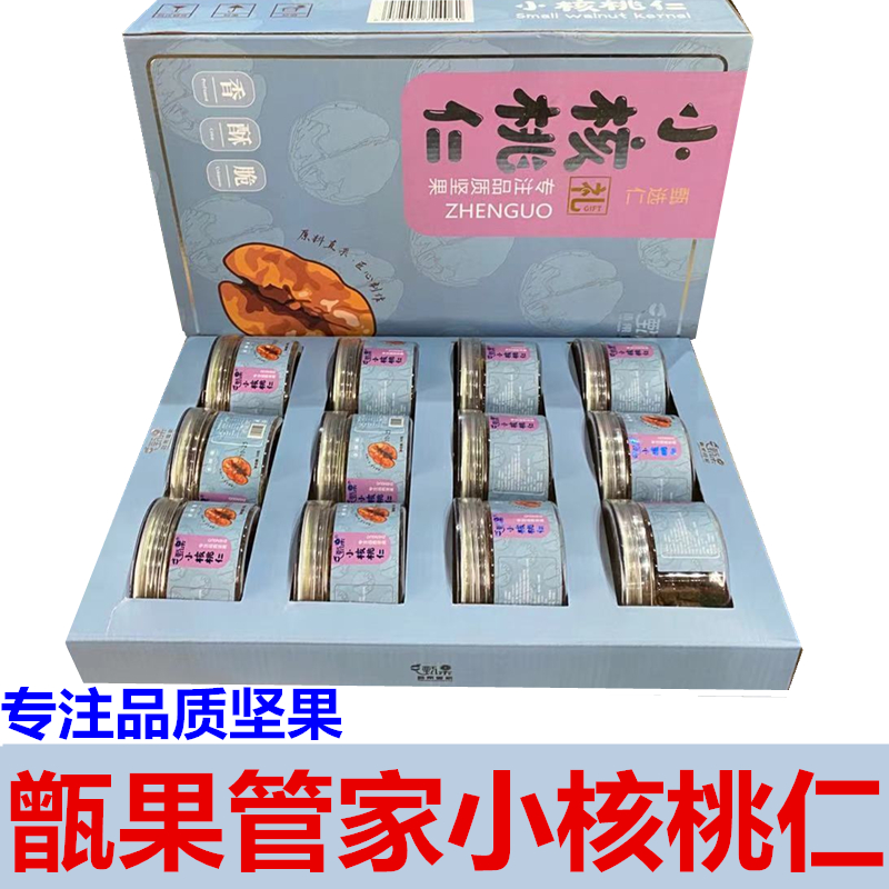 (Zhen Fruit butler's home) New goods Lin'an Mountain walnut peach kernel special nuts casual net red snacks original box gift box