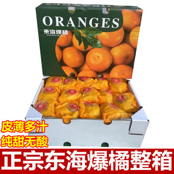 Donghai burst orange, mainland china orange 0-8 sweet
