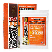 台湾金门一条根舒筋活络精油膏