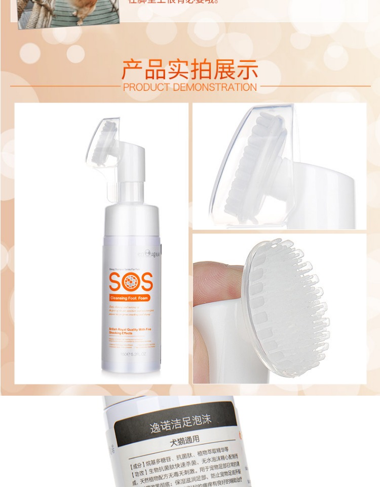Yi Nuo SOS pet làm sạch bọt dog grooming nguồn cung cấp chân làm sạch khử trùng chăm sóc chó mèo vượt qua 150 ml 	găng tay chải lông thú cưng	