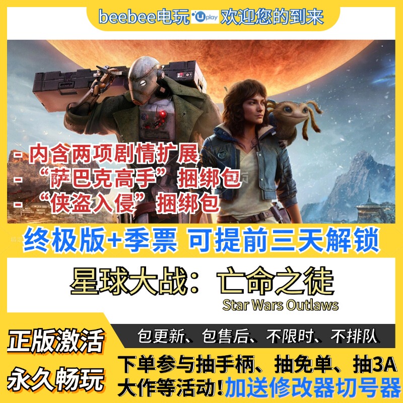 Pc Genuine Ubisoft Uplay Offline Star Wars: the Bad Guys Ultimate Edition All Dlcs Computer Standalone Game