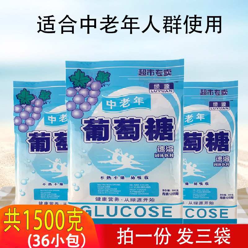 Middle-aged and elderly people add calcium glucose powder in bags of 1500g to supplement energy and physical strength Adults exercise glucose
