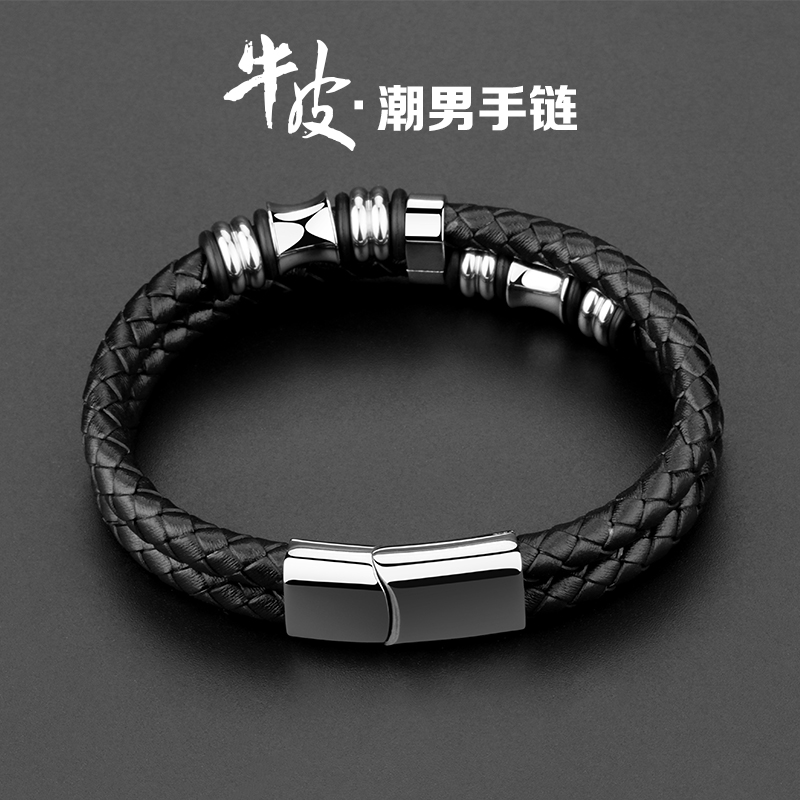 Send lettering day Korean version of titanium steel leather hand men's hand rope wrist fashion men's fashion accessories jewelry