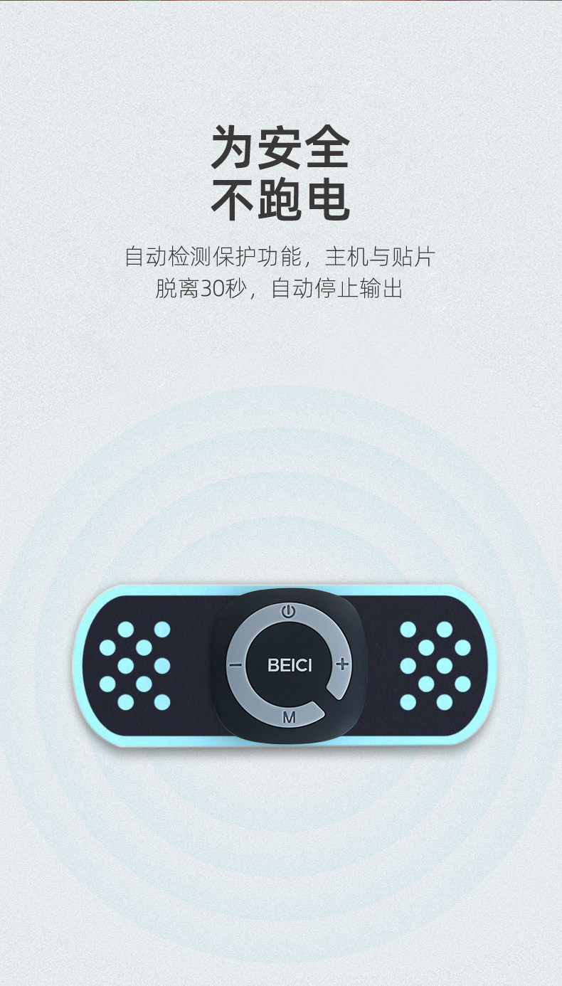 蓓慈 迷你按摩贴 小型电脉冲按摩仪 图15