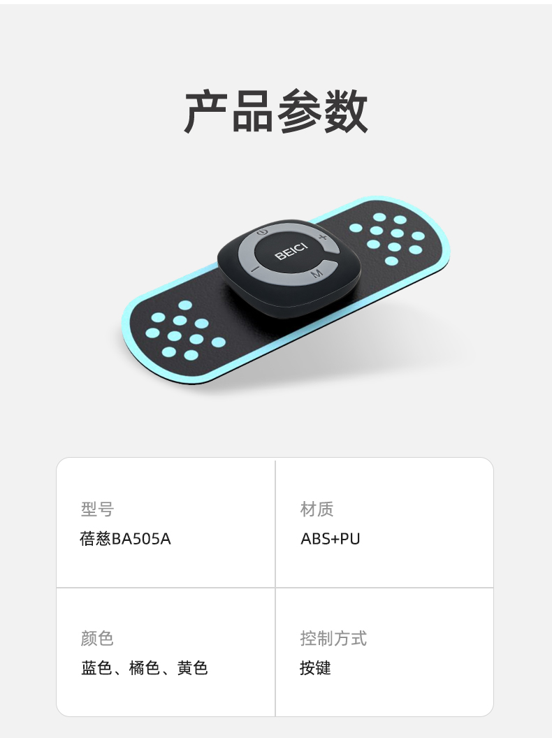 蓓慈 迷你按摩贴 小型电脉冲按摩仪 图23