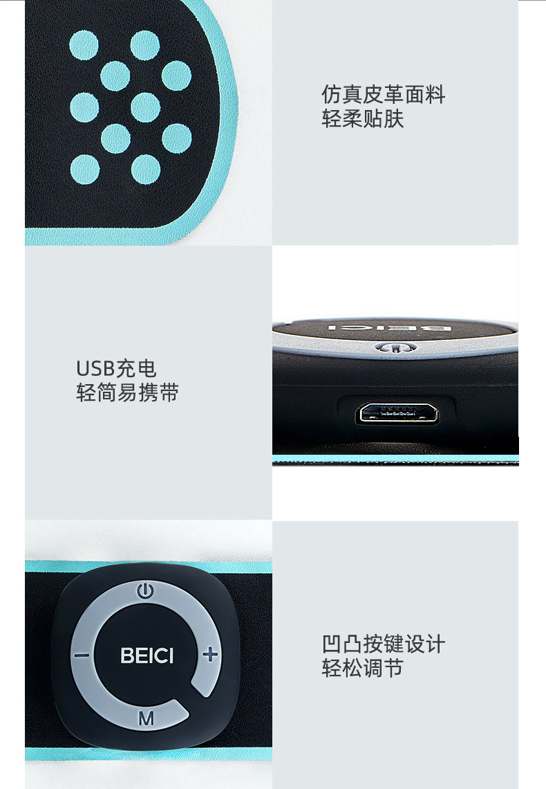 蓓慈 迷你按摩贴 小型电脉冲按摩仪 图20