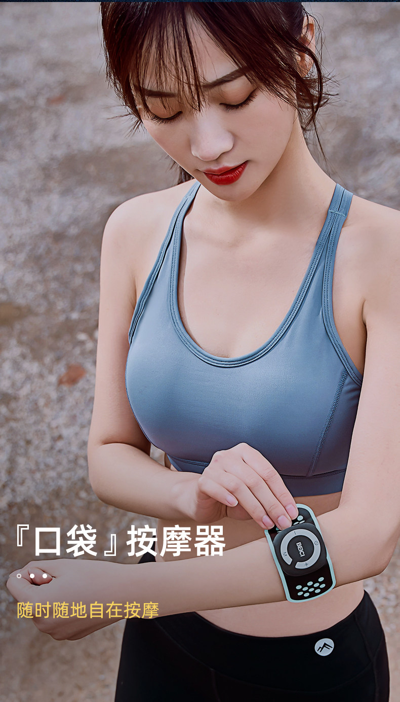 蓓慈 迷你按摩贴 小型电脉冲按摩仪 图5