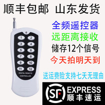 License Plate Recognition Remote Control Parking Treasure Full Frequency Pulse Learning Machine Cell Road Brake and Rod Garage Replicator
