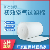 Primary filter cotton air filter cotton air conditioning cotton fish tank non-woven spray paint room air inlet dustproof cotton high density