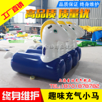 Fun games props Inflatable pony run Parent-child outdoor development game Million ocean ball pool props