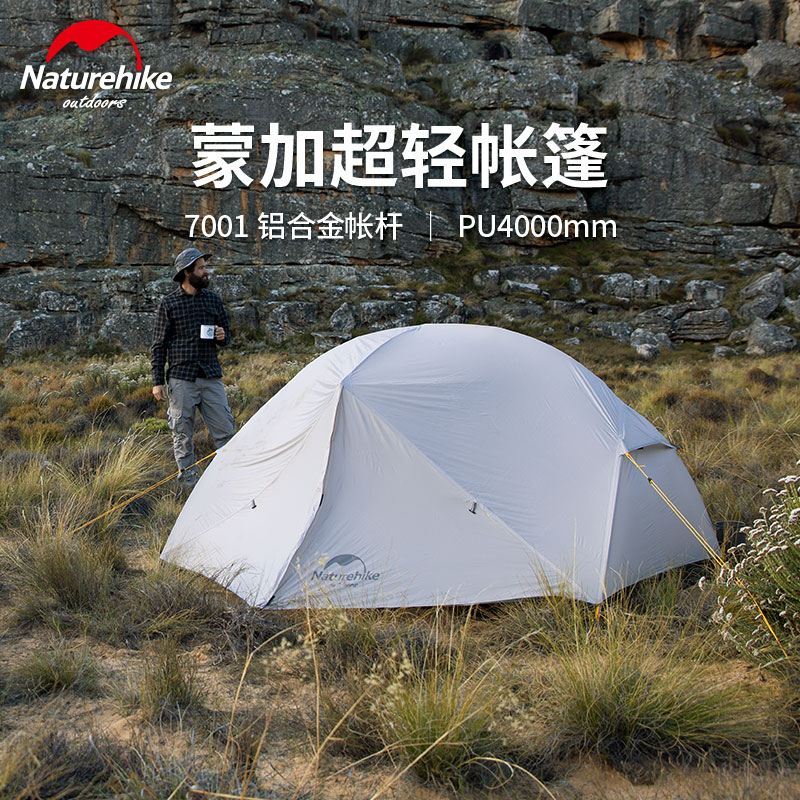 NH Nuoke Menga 2 people double tent Double layer anti-rain three-season aluminum pole tent outdoor camping mountaineering camping