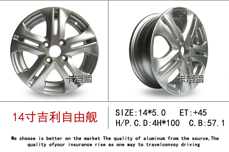Geely Free Ship Panda 14 inch nguyên bản xe hợp kim nhôm bánh xe tầm nhìn King Kong Emgrand Global Hawk sửa đổi bánh xe mâm xe ô tô inox