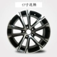 Bánh xe hợp kim 16 inch của Volkswagen Sagitar Bánh xe hợp kim Volkswagen Magotan Sagitar Touran - Rim