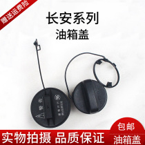  Changan CX20 Yuexiang V5CX20cs35 Ruicheng CS75 Fuel tank inner cover Fuel tank inner cover Refueling port cover