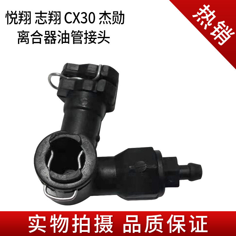 Long An Yue Xiang cx30 Zhixiang Jehoon clutch tubing joint tee joint Sub-pump connector Quick valve tee