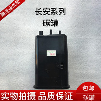 Changan cs35 Escape Cx20 Yuexiang v7 Mini Mini Benz Carbon Tank Controller Carbon Tank Solenoid Valve Assembly