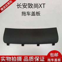 Long Angey Shang XT Motion XT Trailer Cover Rear Bumper Rear Bumper Trailer Rear Bumper Trailer Hook Cover Plate