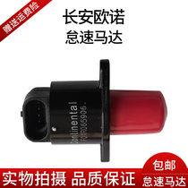 Chang an Ono Lazy Speed Motor Stepper Motor Chief An Ono