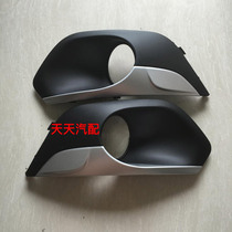 Changan CS35 front fog lampshade fog light frame lamp frame assembly front fog light cover decorative plate bar lamp frame