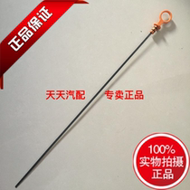  Changan Yidong Zhishang X CS35 Yuexiang 12 V5 V7478 engine oil ruler Changan oil ruler