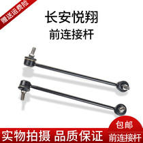 Long Anplease Xiang Front Balance Rod Tie Rod Ball Head Front Stabilization Rod Boom Front Connecting Rod Ball Head Assembly Golden Peak