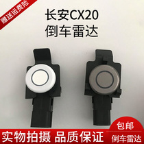 Changan CX20 reversing radar backing sensor reversing radar probe sensor