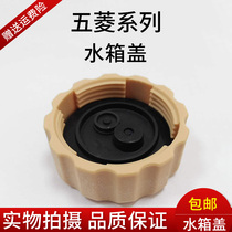  Wuling Rongguang Hongguang Zhiguang Small water tank cover Spare kettle cover Expansion kettle cover Secondary kettle cover