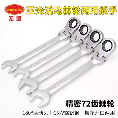 Macro moving ratchet wrench quick dual-purpose opening plum blossom wrench car repair hardware tools 6-32mm
