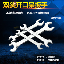 Hongtu Matt dumb wrench double-headed opening wrench Auto repair hardware tools open dumb wrench dual-use wrench promotion