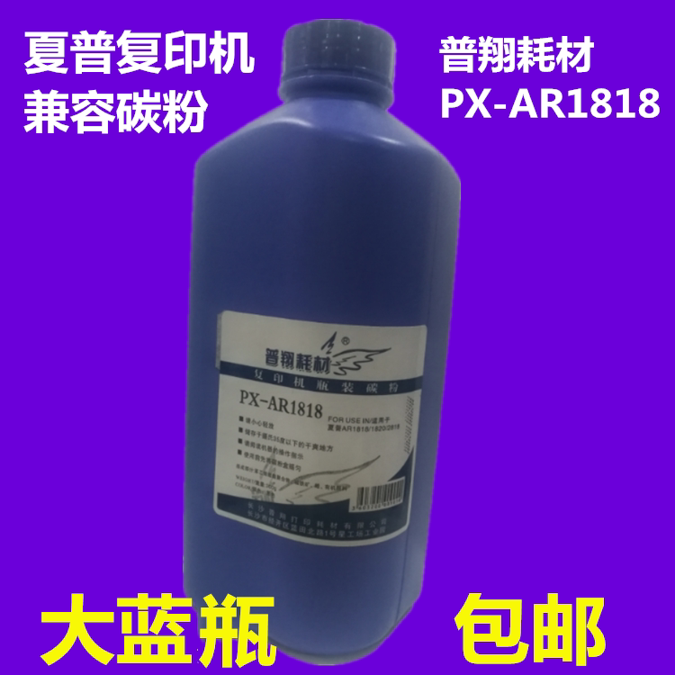 Phang carbon powder compatible with Sharp photocopier AR1818 1820 2818 2318 2348 2348 blue bottle carbon powder