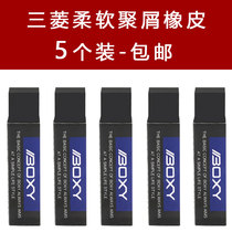 Set Japan UNI Mitsubishi EP-60BX student drawing super clean black rubber Poly